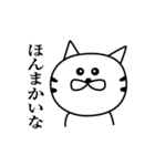ゆるねこシンプルスタンプ（個別スタンプ：23）