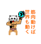 ねこマッチョ（白ねこ編）（個別スタンプ：5）