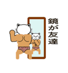ねこマッチョ（白ねこ編）（個別スタンプ：12）