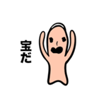 指夫と申します（個別スタンプ：32）