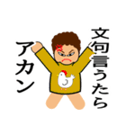 オカンの教え（個別スタンプ：14）