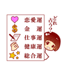 おみくじパック（個別スタンプ：1）