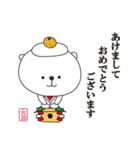 ★しろくまのイベント★お誕生日にも（個別スタンプ：17）