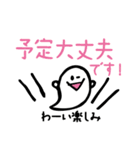 幹事も参加者も！おばけの飲み会（個別スタンプ：17）
