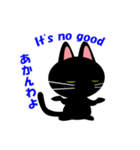 紀州の黒猫くろにゃん（個別スタンプ：16）