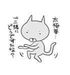 おじい猫の気遣い敬語（個別スタンプ：3）