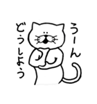 白いネコの何気ない日常 初級編（個別スタンプ：40）
