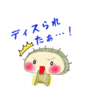 うにぼうのせいかつ2（個別スタンプ：7）