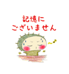 うにぼうのせいかつ2（個別スタンプ：9）