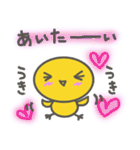 ひよこのピヨコ(甘えん坊編)（個別スタンプ：12）