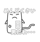 女子ネコ 本音バージョン（個別スタンプ：16）