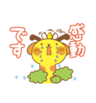 すくろーる動物園きりーん（個別スタンプ：17）