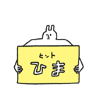 ウサギ氏（個別スタンプ：6）
