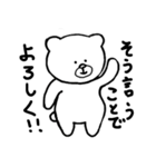 白いクマの何気ない日常 初級編（個別スタンプ：14）