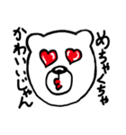 白いクマの何気ない日常 初級編（個別スタンプ：32）