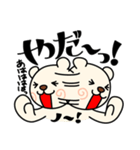 あははのくまのこ。（個別スタンプ：29）