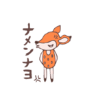 バンビとトラ（個別スタンプ：9）