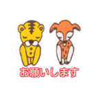 バンビとトラ（個別スタンプ：13）