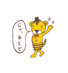 バンビとトラ（個別スタンプ：14）