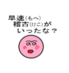 からいも標準語(鹿児島弁)（個別スタンプ：38）