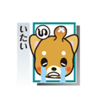 「犬かる」パート2（個別スタンプ：9）