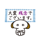 決定版！敬語コレクション（個別スタンプ：30）