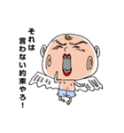 いちびり天使のささやき（個別スタンプ：38）