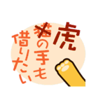 ちびとら繁盛記（個別スタンプ：25）