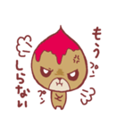 くり坊や（個別スタンプ：20）