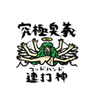 神のきもちスタンプ（個別スタンプ：20）