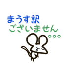 ねずみのチュー語（個別スタンプ：15）