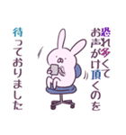 ゆるっとウサい敬語（個別スタンプ：21）