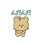 定番・北海道弁 北海道のくまちゃん★2（個別スタンプ：7）