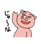 豚せんぱい（個別スタンプ：17）