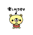 ほのぼのくまの敬語でメッセージ（個別スタンプ：11）