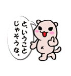 晴れの国！岡山弁スタンプ（個別スタンプ：37）