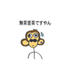 珍パンジー2号 (関西（個別スタンプ：12）