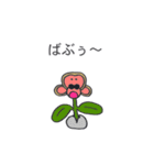 珍パンジー2号 (関西（個別スタンプ：19）