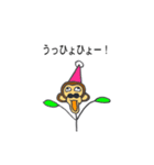 珍パンジー2号 (関西（個別スタンプ：22）