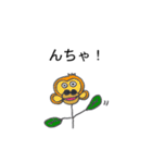 珍パンジー2号 (関西（個別スタンプ：28）