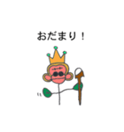 珍パンジー2号 (関西（個別スタンプ：30）