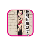 強がりな関西弁の仲間達（個別スタンプ：8）