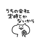 社畜達へおくる！（個別スタンプ：6）
