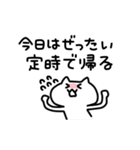 社畜達へおくる！（個別スタンプ：21）