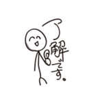 無難な人（個別スタンプ：10）