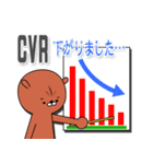 ネット広告人の為のスタンプ（個別スタンプ：9）
