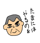 不器用なお父さんスタンプ（個別スタンプ：4）