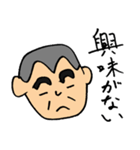 不器用なお父さんスタンプ（個別スタンプ：11）
