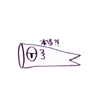 coi-noborou（個別スタンプ：16）