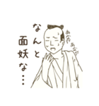 現代社会に生ける武士（個別スタンプ：7）